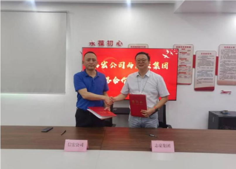 深化合作 共謀發(fā)展：信宏公司與宏景貿(mào)易、 志豪集團(tuán)達(dá)成2025年度砂石業(yè)務(wù)合作